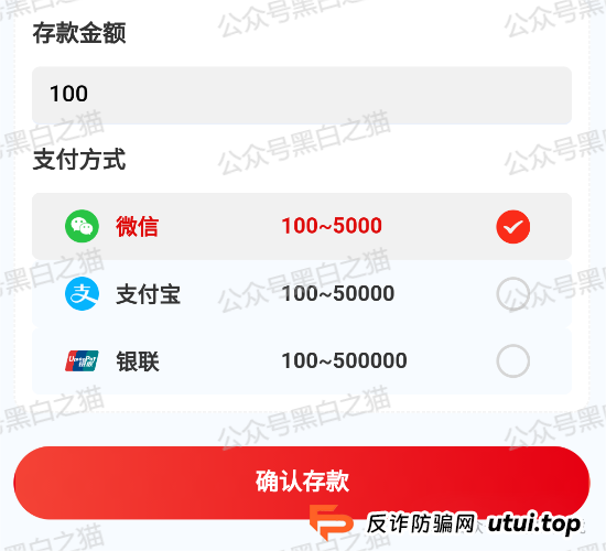 曝光｜“十四五平台”涉诈资金盘来袭，“盛世中华”“云数贸”等16个盘账户通用，再次专盯养老血汗钱......