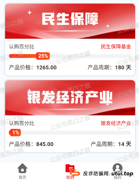 曝光｜“十四五平台”涉诈资金盘来袭，“盛世中华”“云数贸”等16个盘账户通用，再次专盯养老血汗钱......