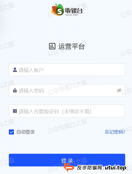 曝光｜“十四五平台”涉诈资金盘来袭，“盛世中华”“云数贸”等16个盘账户通用，再次专盯养老血汗钱......