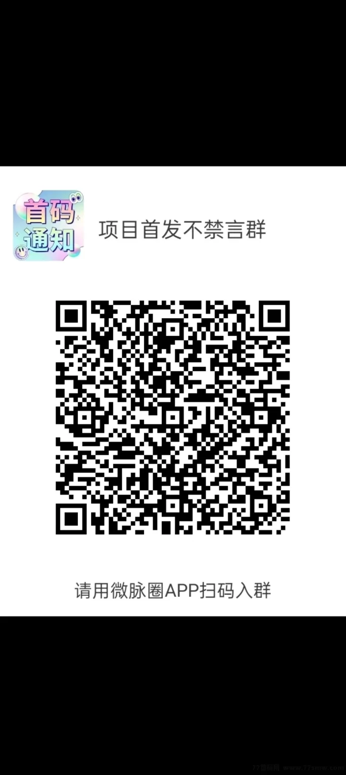 云财宝首码红利期！速占团长位置，推广收溢一手掌握！