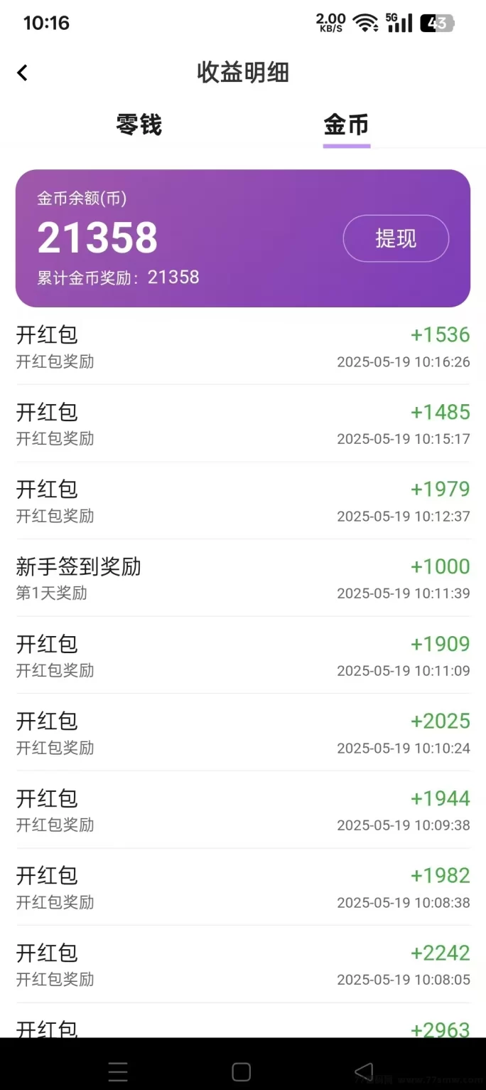 云财宝首码红利期！速占团长位置，推广收溢一手掌握！