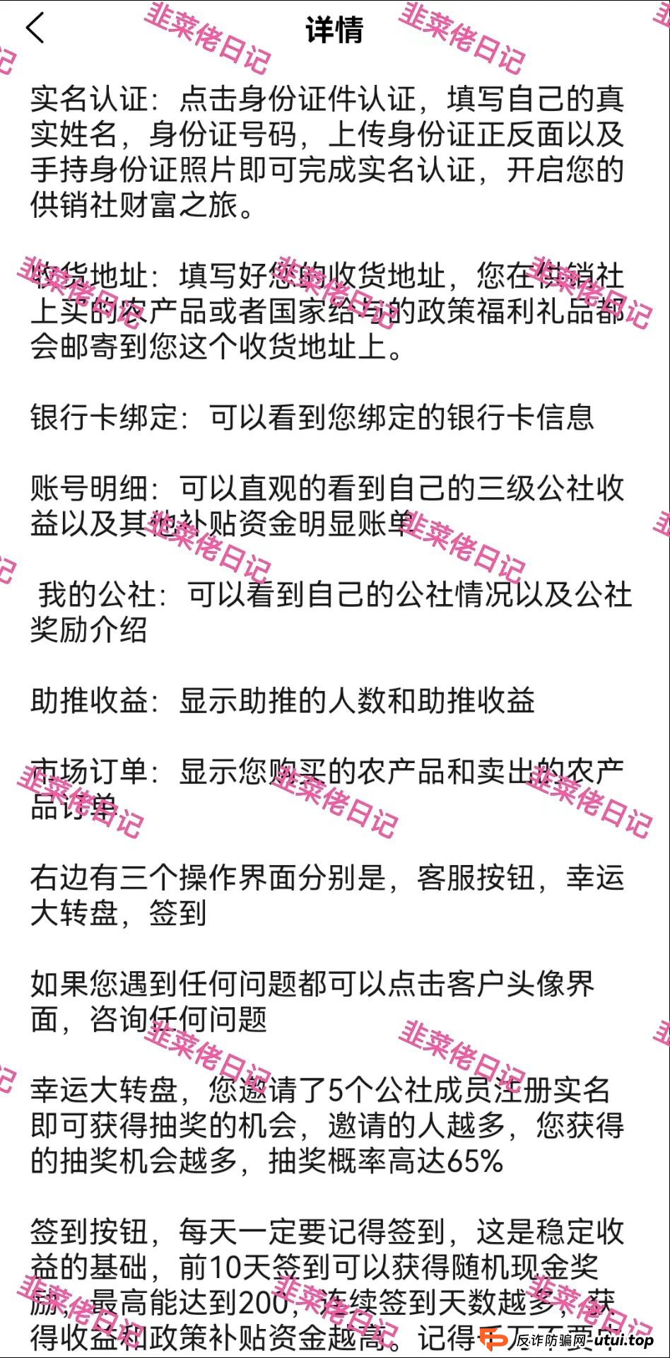 曝光 | 最新资金盘项目骗局，【供销社、云悦动】随时可能卷钱跑路!