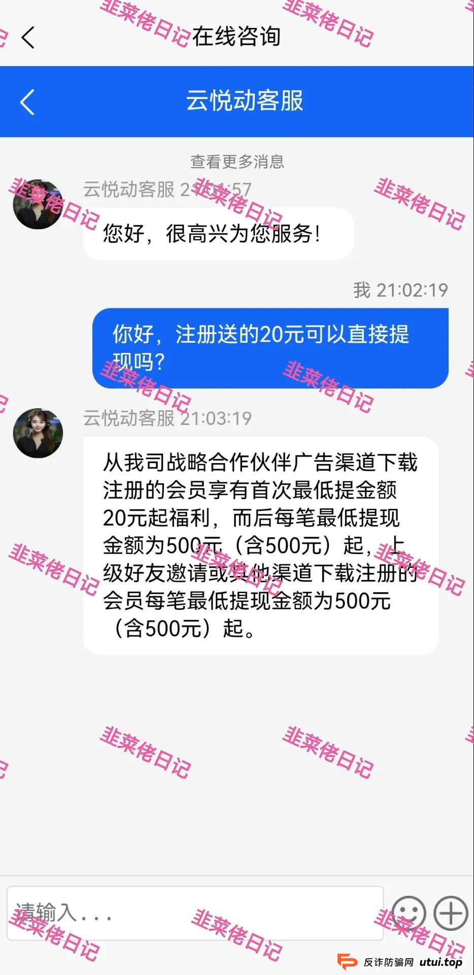 曝光 | 最新资金盘项目骗局，【供销社、云悦动】随时可能卷钱跑路!