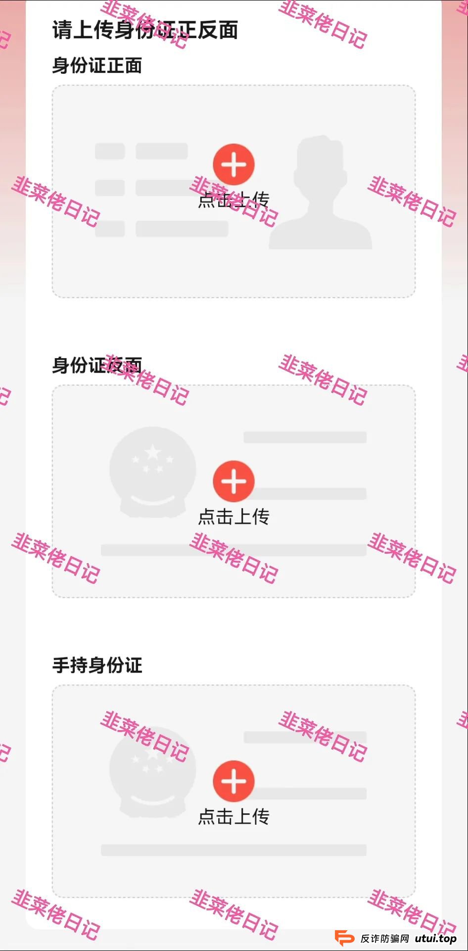 曝光 | 最新资金盘项目骗局，【供销社、云悦动】随时可能卷钱跑路!