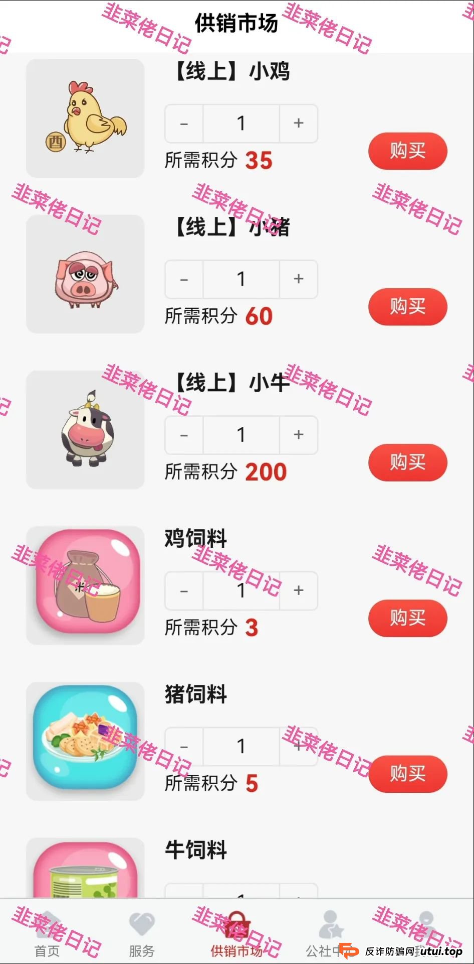 曝光 | 最新资金盘项目骗局，【供销社、云悦动】随时可能卷钱跑路!