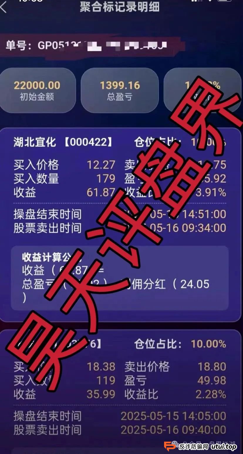 永捷私募是正规的吗？永捷私募股票跟单资金盘骗局，即将崩盘跑路，远离！