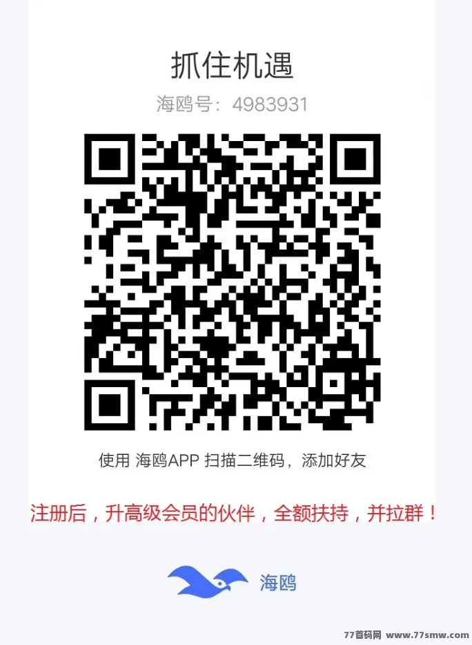 单多多0撸新模式上线！代付轻松做，单机日赚100+！