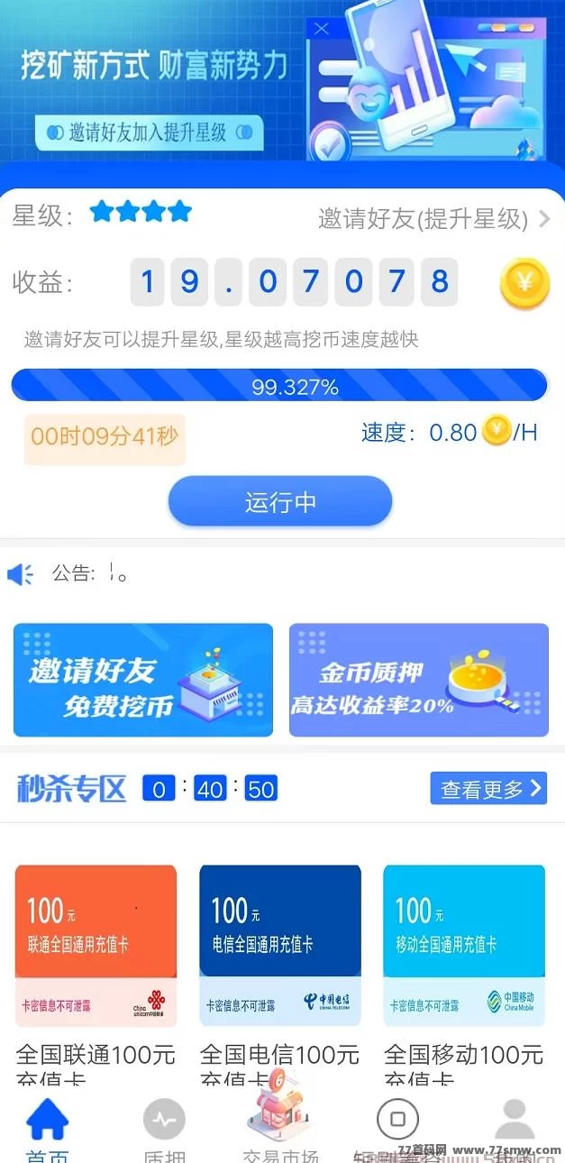 单多多0撸新模式上线！代付轻松做，单机日赚100+！