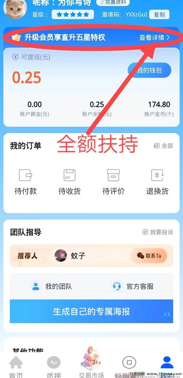 单多多0撸新模式上线！代付轻松做，单机日赚100+！