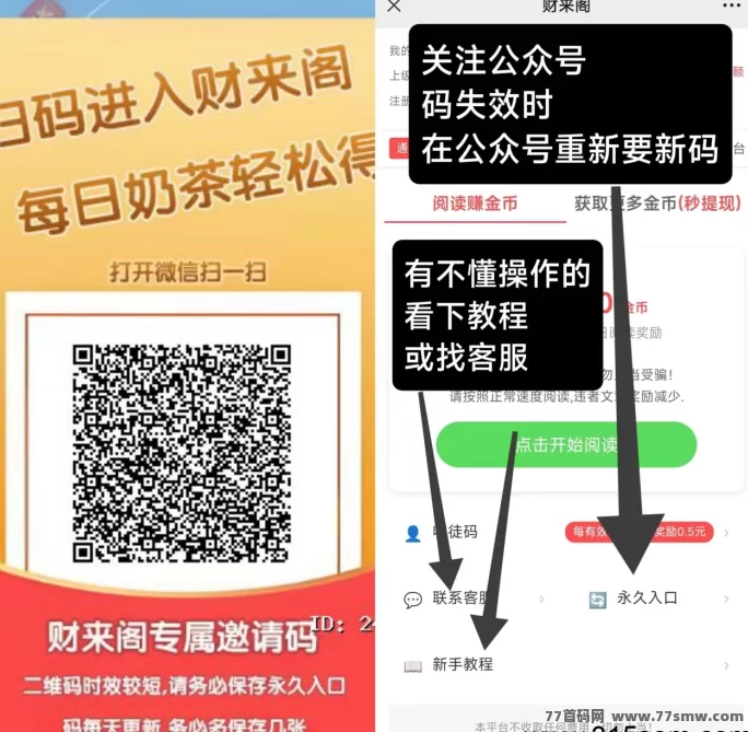 财来阁！边看文章边赚钱，操作简单收入稳！