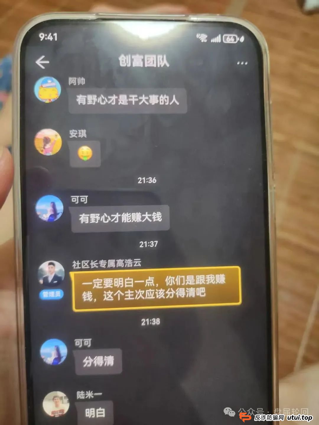 双喜社区靠谱吗？【双喜社区】 彩票跟单资金盘骗局已经单割，尽快撤退远离！