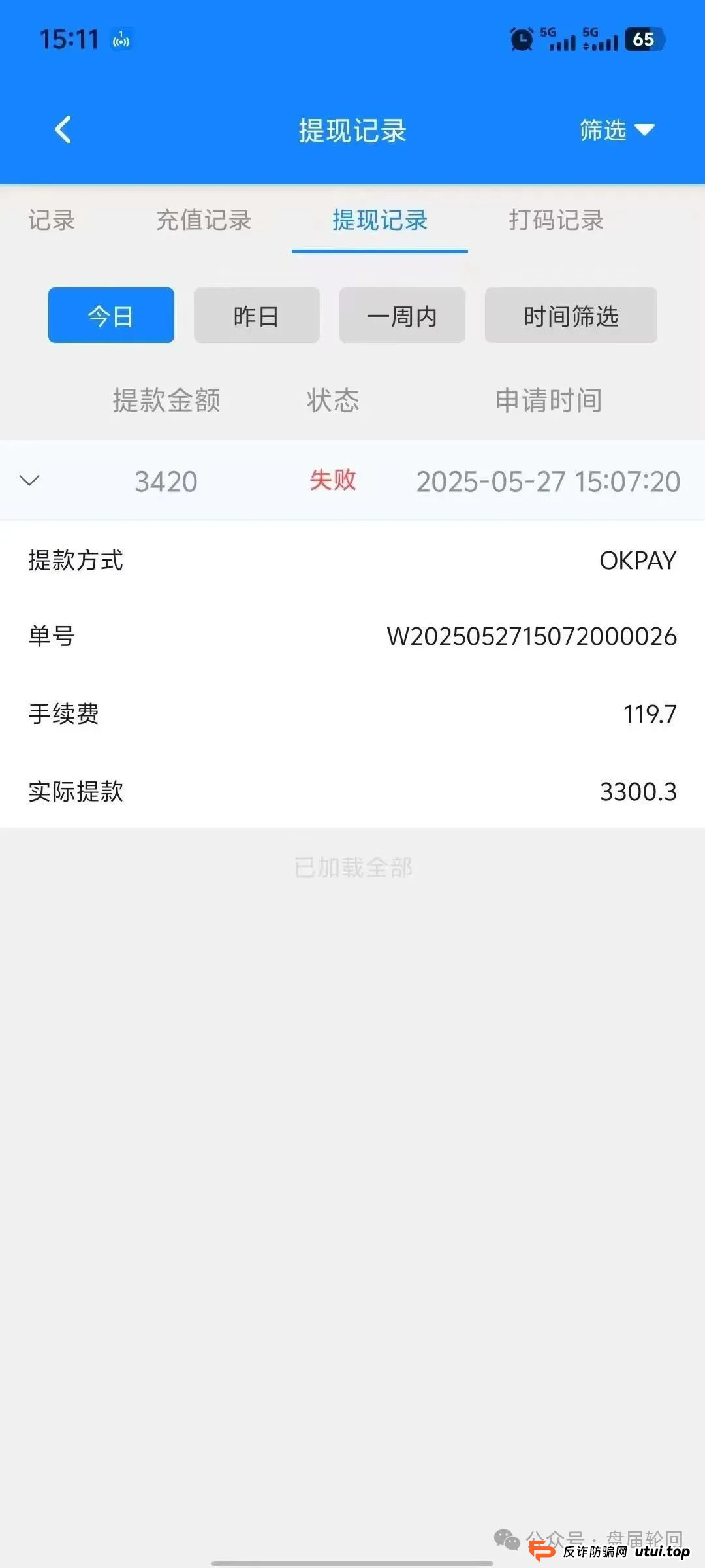 双喜社区靠谱吗？【双喜社区】 彩票跟单资金盘骗局已经单割，尽快撤退远离！