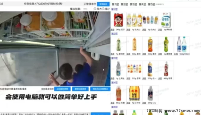 新风口副业！无人售货机审核员，正规平台，轻松日赚几十！