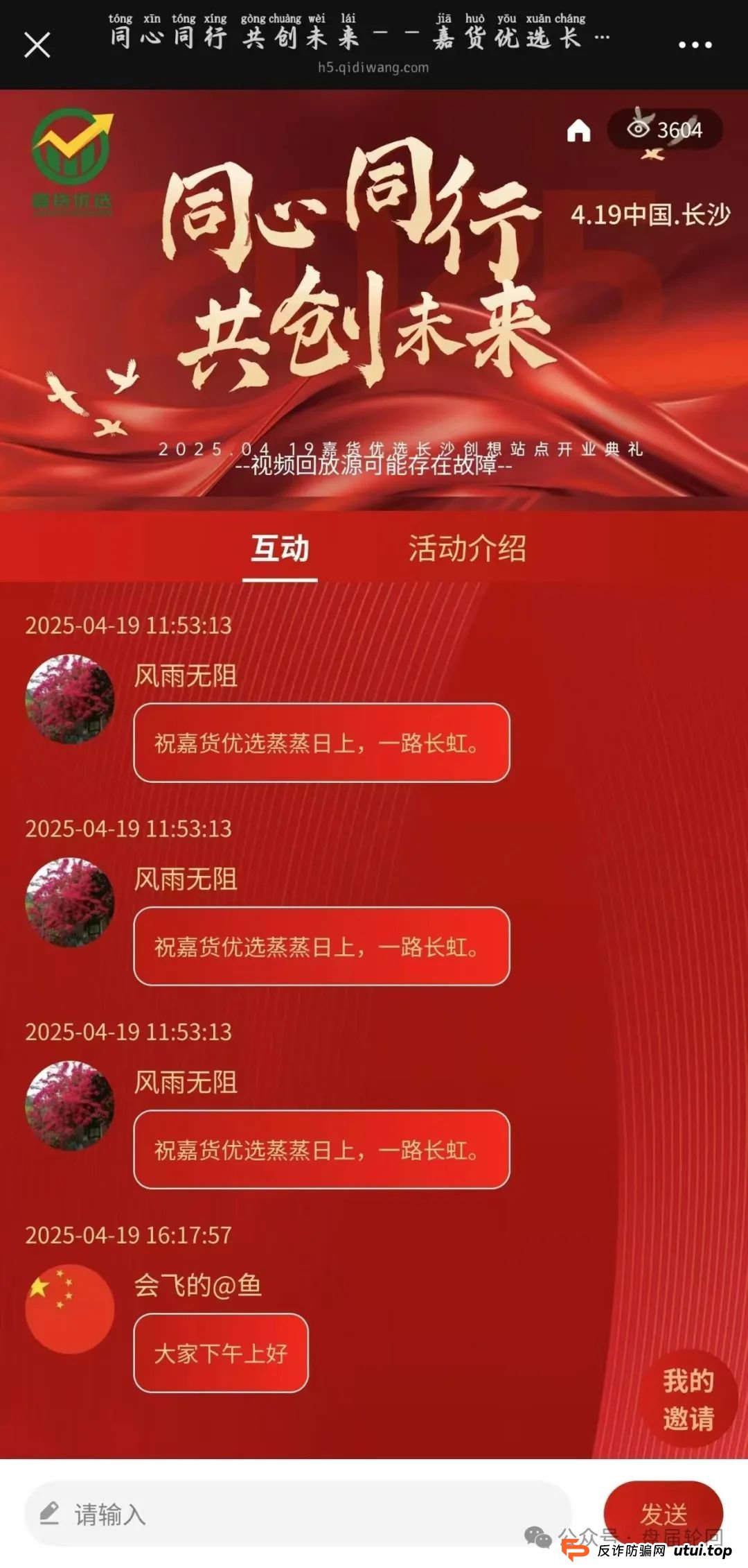 嘉货优选投资返现是真的吗？【嘉货优选】大面积单割 距离全线崩盘还需要多久？