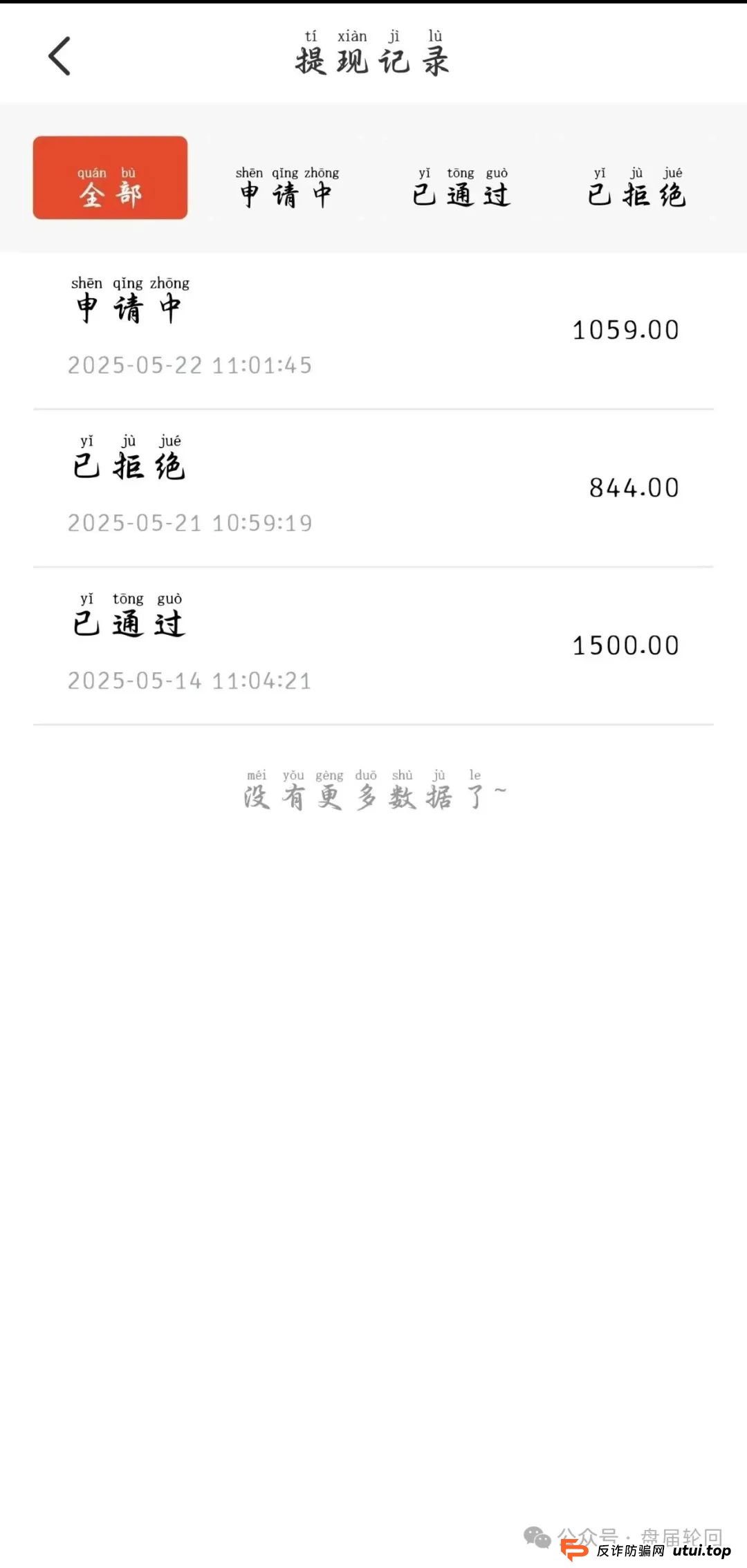 嘉货优选投资返现是真的吗？【嘉货优选】大面积单割 距离全线崩盘还需要多久？