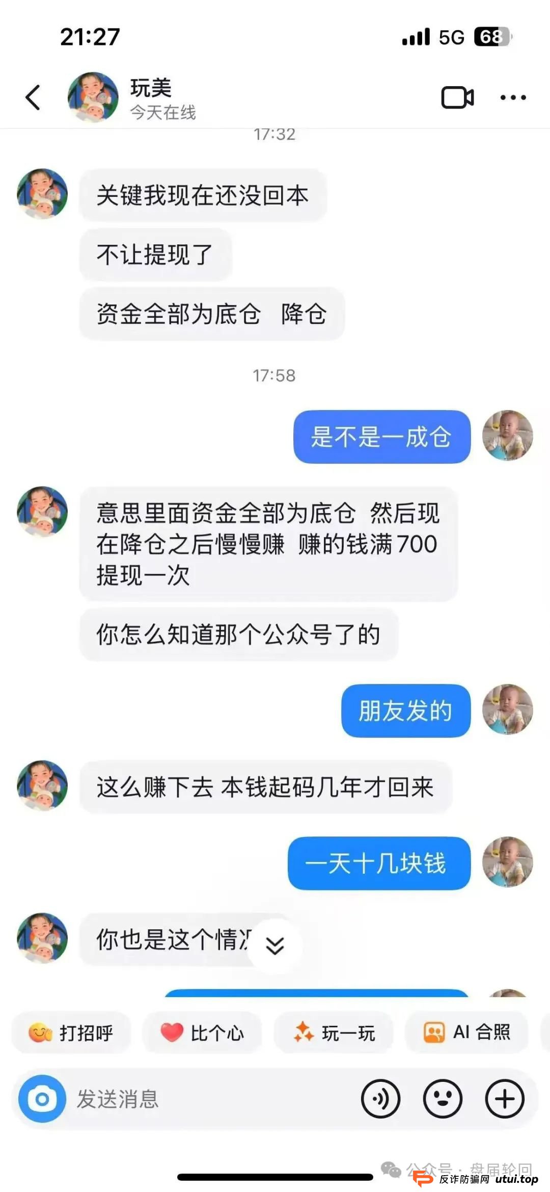 嘉货优选投资返现是真的吗？【嘉货优选】大面积单割 距离全线崩盘还需要多久？