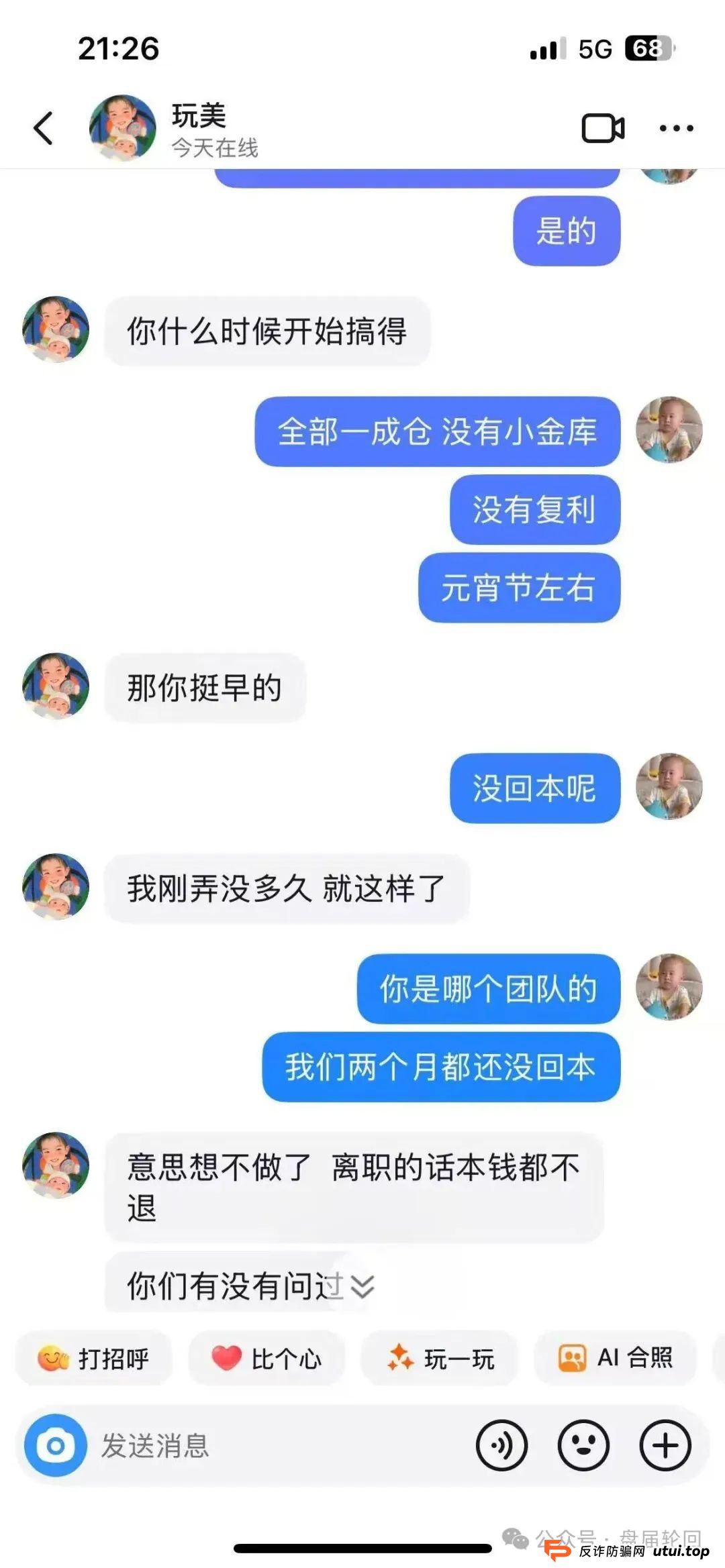 嘉货优选投资返现是真的吗？【嘉货优选】大面积单割 距离全线崩盘还需要多久？