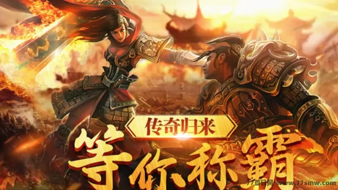 传奇掘金搬砖副业新出路，人人能做，日入几十很轻松！