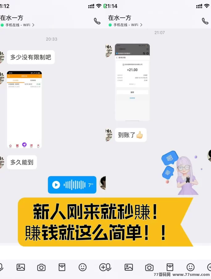 巨量广告：看广告日赚60+，提取秒到，真实靠谱！