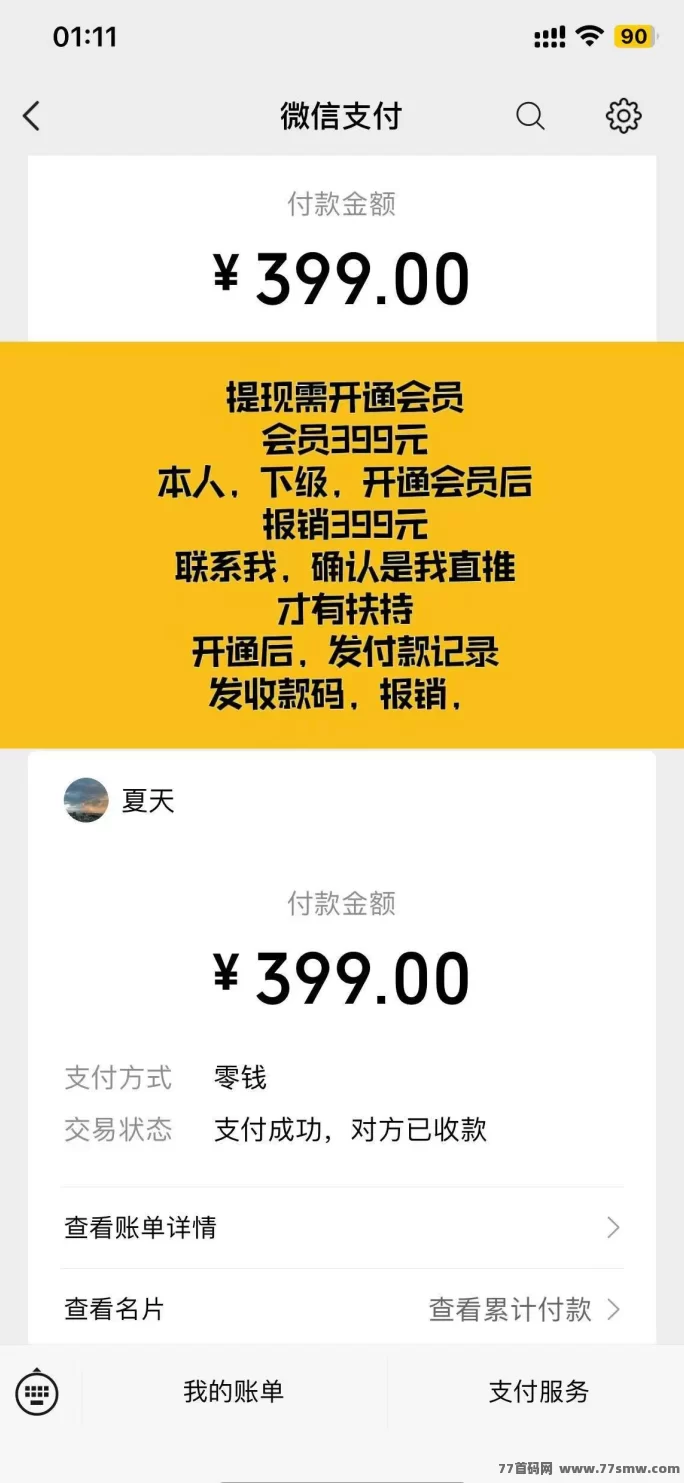 巨量广告：看广告日赚60+，提取秒到，真实靠谱！