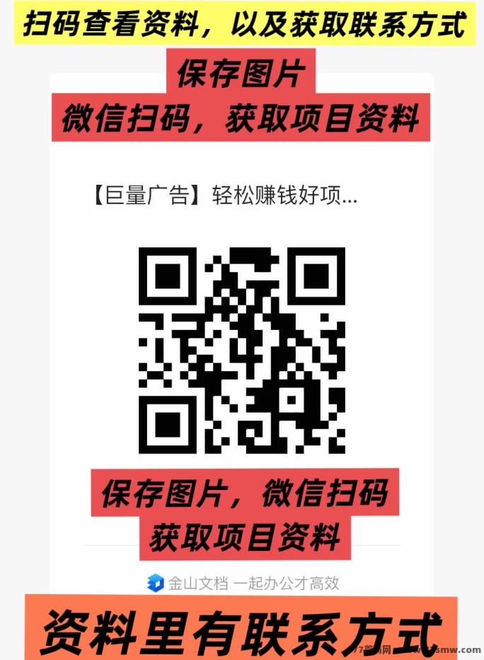 巨量广告：看广告日赚60+，提取秒到，真实靠谱！