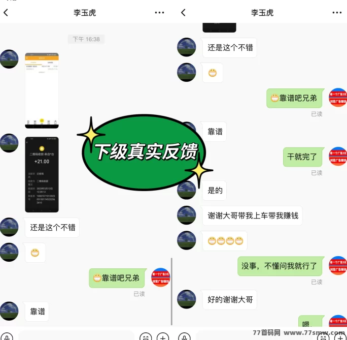 巨量广告：看广告日赚60+，提取秒到，真实靠谱！