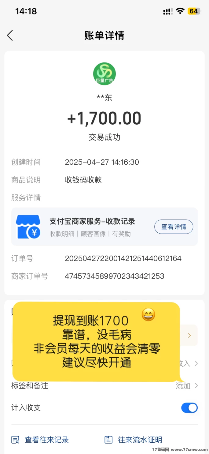 巨量广告：看广告日赚60+，提取秒到，真实靠谱！
