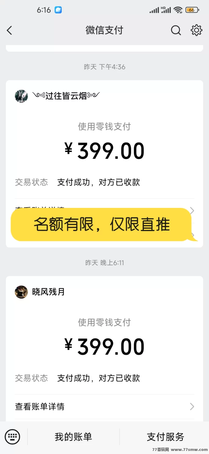 巨量广告：看广告日赚60+，提取秒到，真实靠谱！