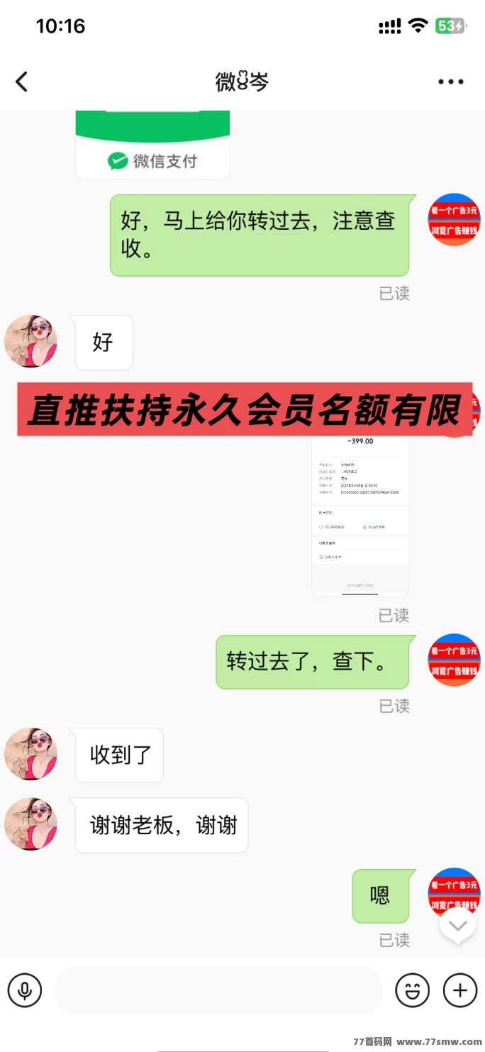 巨量广告：看广告日赚60+，提取秒到，真实靠谱！