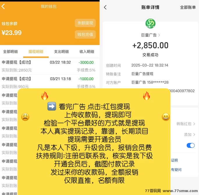 巨量广告：看广告日赚60+，提取秒到，真实靠谱！
