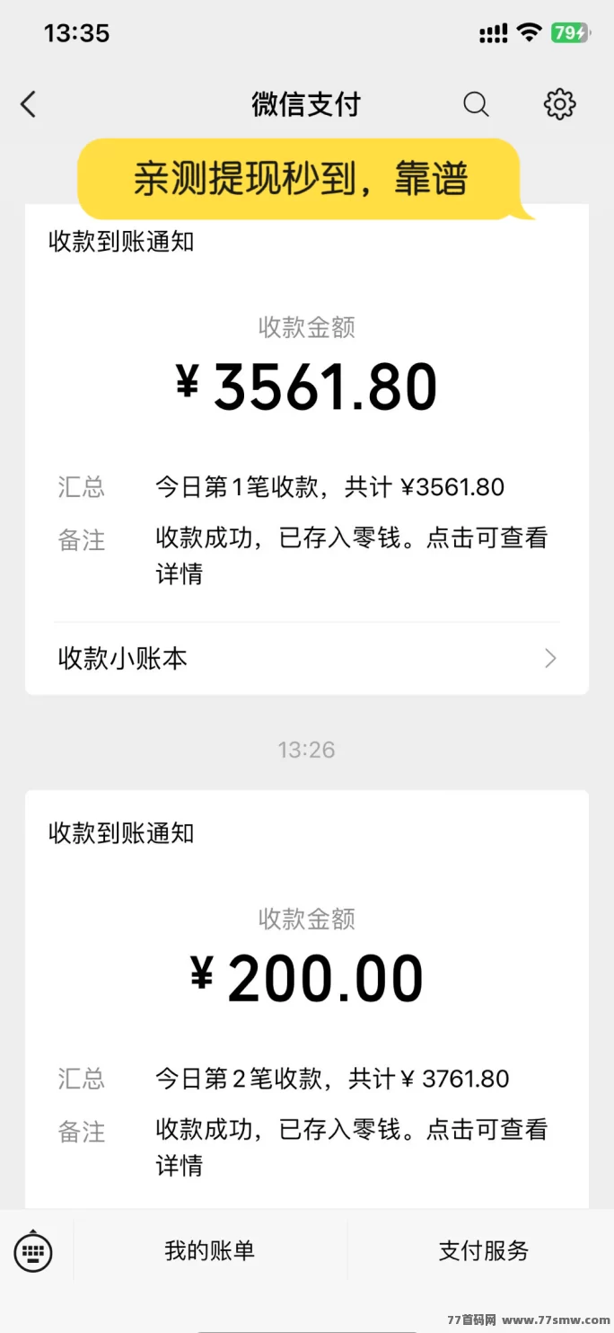 巨量广告：看广告日赚60+，提取秒到，真实靠谱！