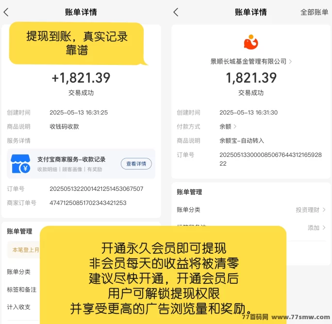 巨量广告：看广告日赚60+，提取秒到，真实靠谱！