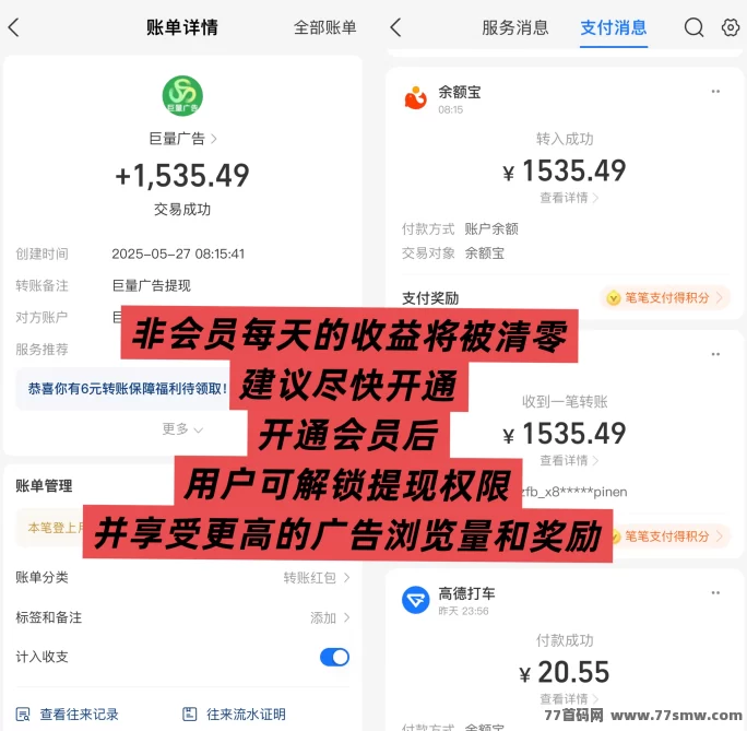 巨量广告：看广告日赚60+，提取秒到，真实靠谱！