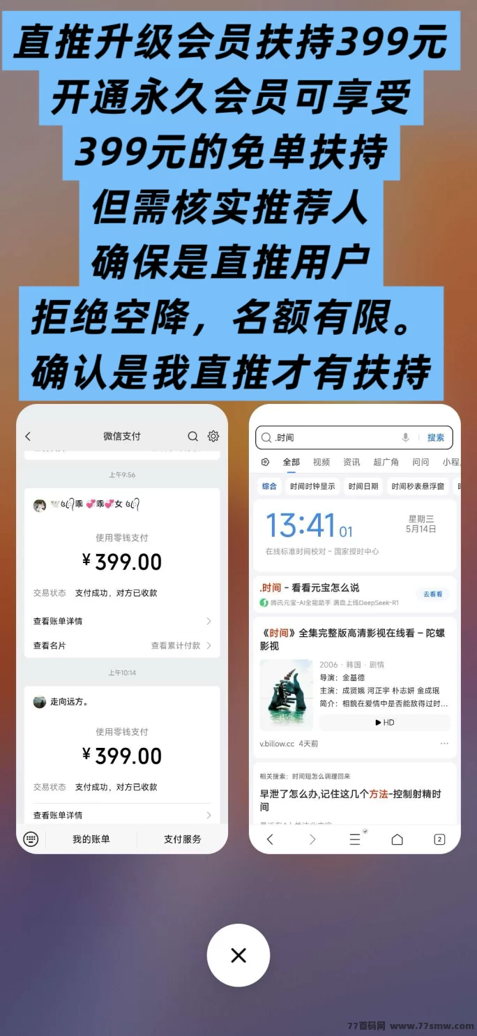 巨量广告：看广告日赚60+，提取秒到，真实靠谱！