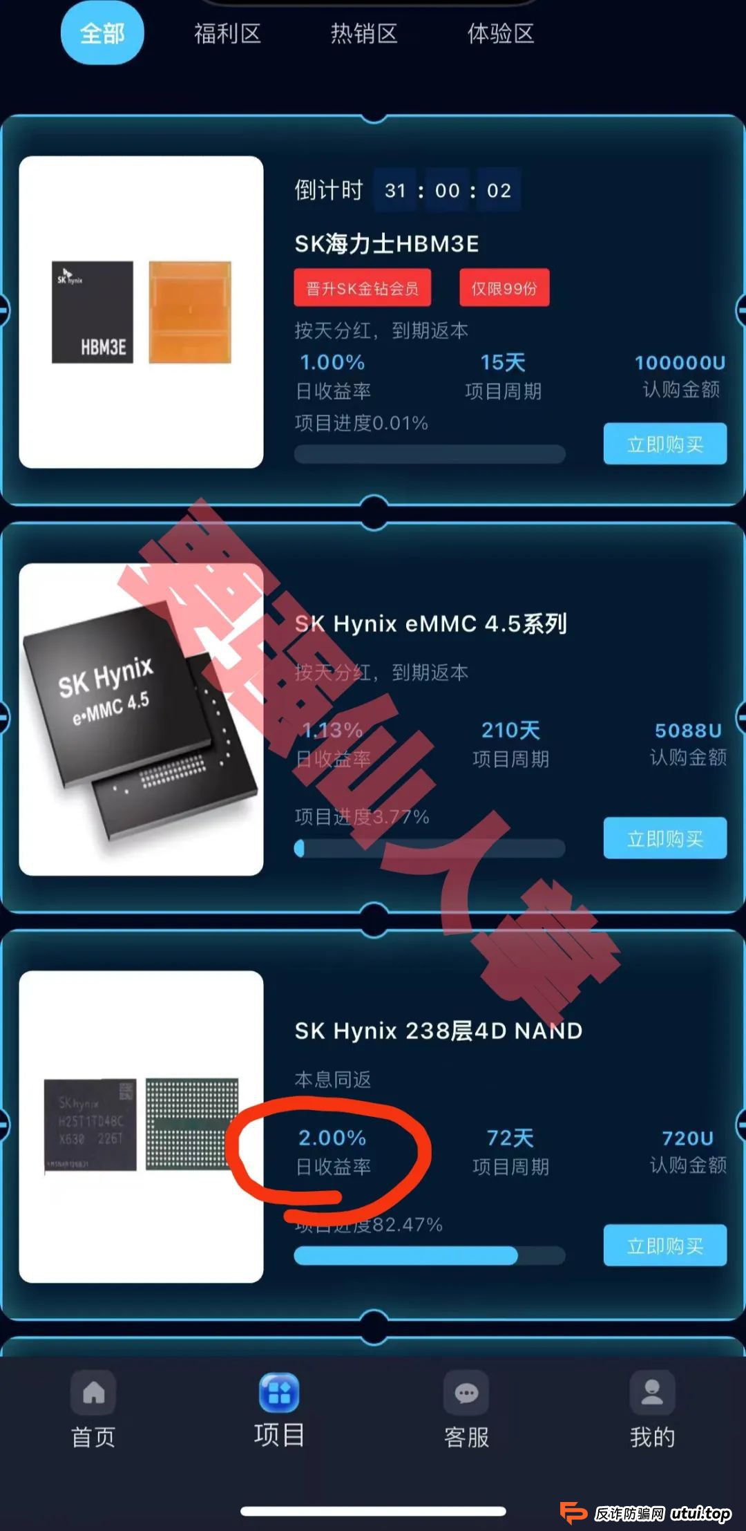 SK海力士理财靠谱不？“SK Hynix(SK海力士)”跑路倒计已经开始，还在参与的抓紧时间撤离！