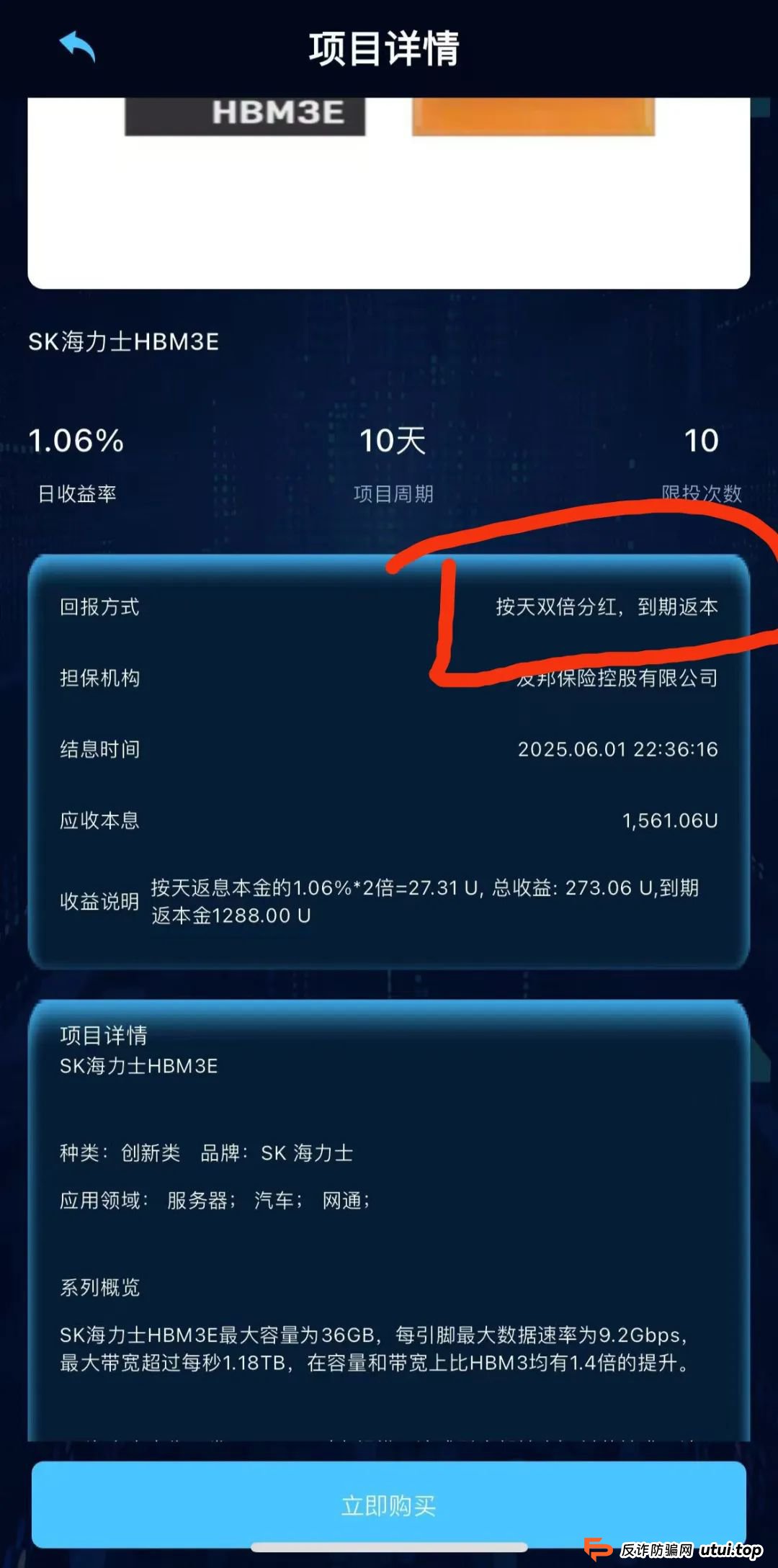 SK海力士理财靠谱不？“SK Hynix(SK海力士)”跑路倒计已经开始，还在参与的抓紧时间撤离！