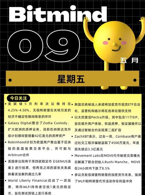 TRON区块效率登顶！特朗普稳定币狂飙突进！