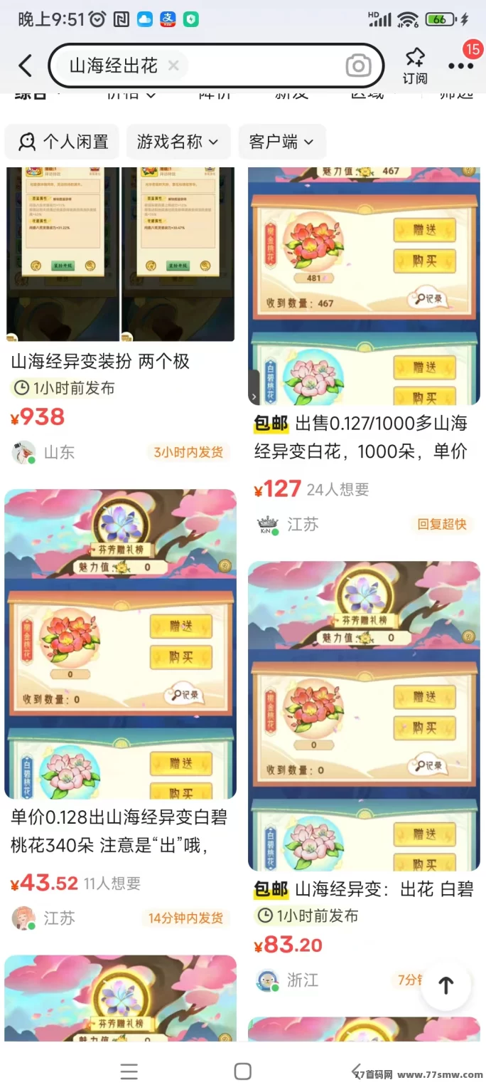 山海经异变新玩法！0投入多号升级领收溢，轻松赚米超简单！