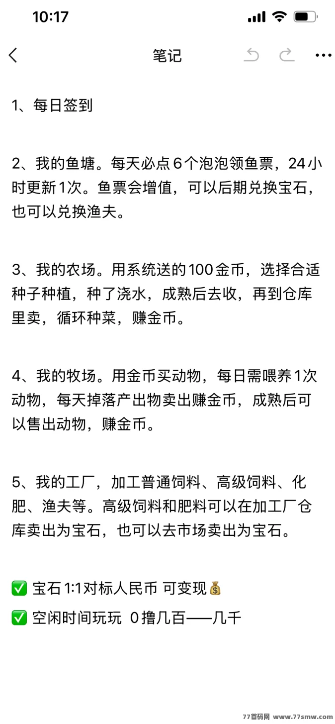 守卫农场，0撸赚米，放松休闲新方式！