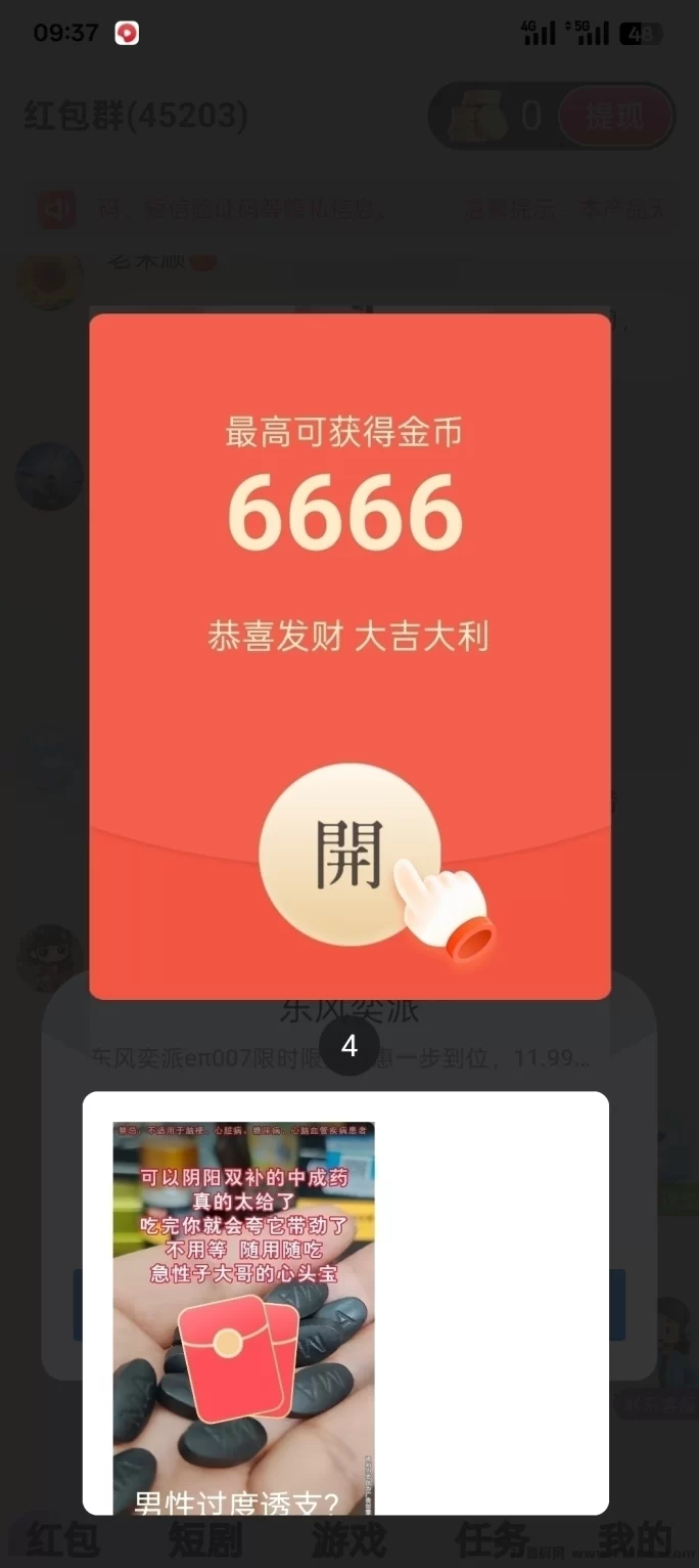 《快快赚》新平台上线，轻松看广告赚零花钱！