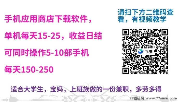 聚福宝袋，每天动动手指赚30-100+，不用养号也能做！