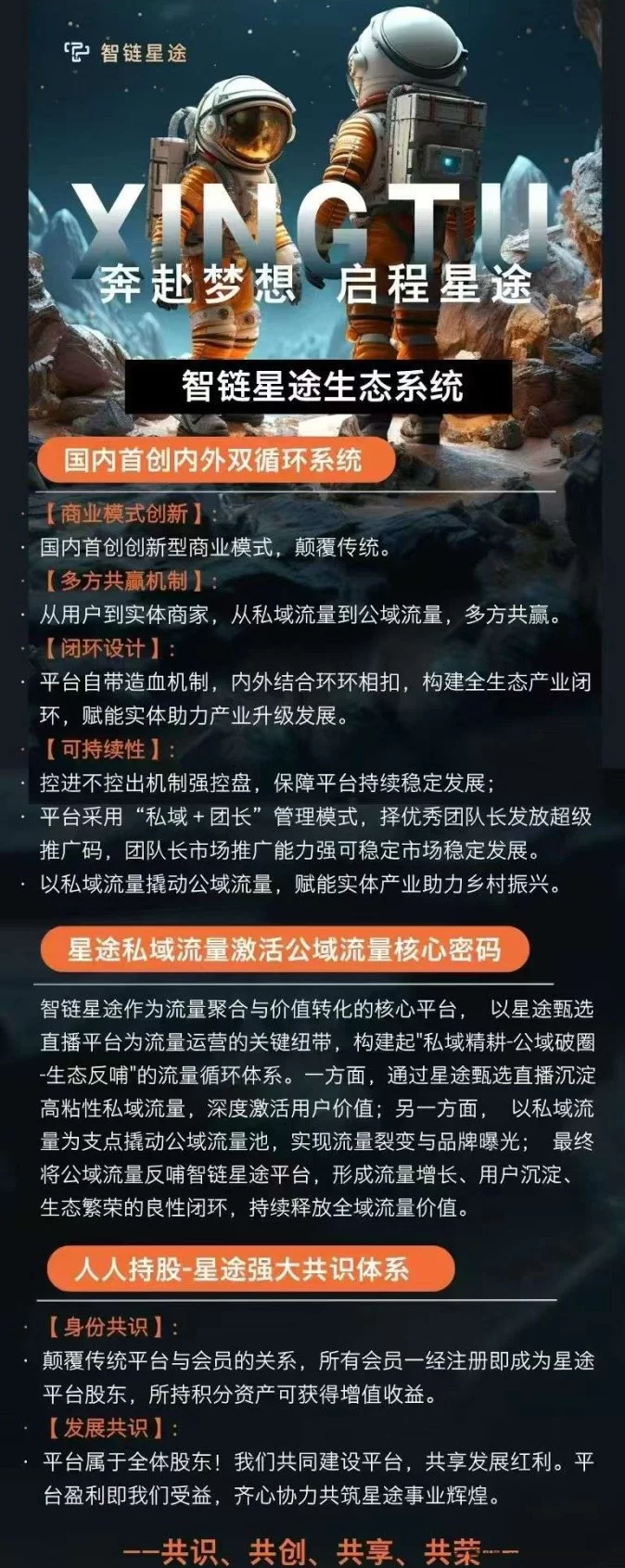 星途爬楼模式揭秘，轻松赚米，级别越高赚得越多，限量送激活码！
