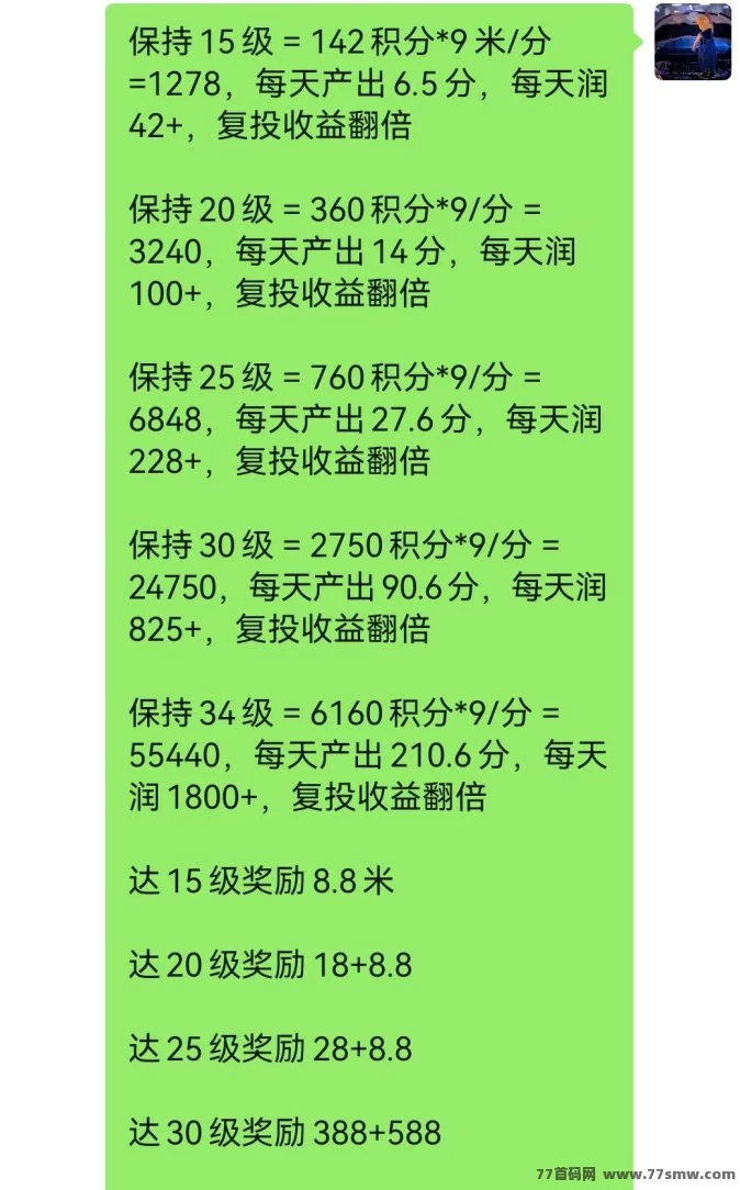 星途爬楼模式揭秘，轻松赚米，级别越高赚得越多，限量送激活码！