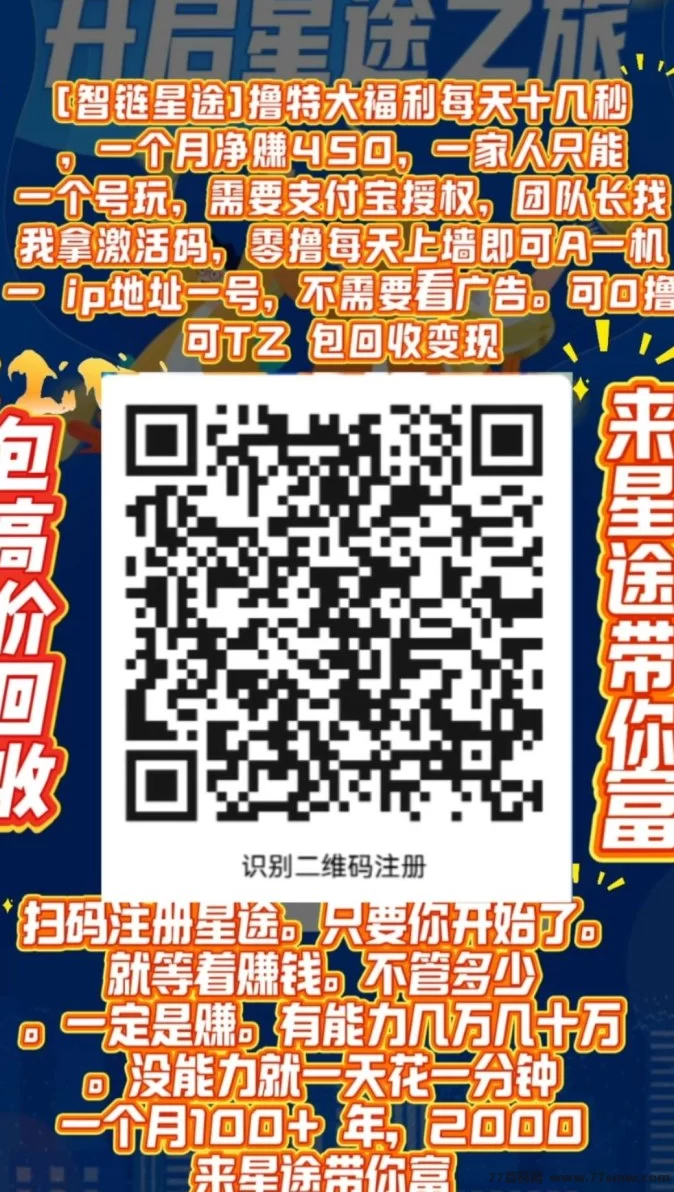星途爬楼模式揭秘，轻松赚米，级别越高赚得越多，限量送激活码！
