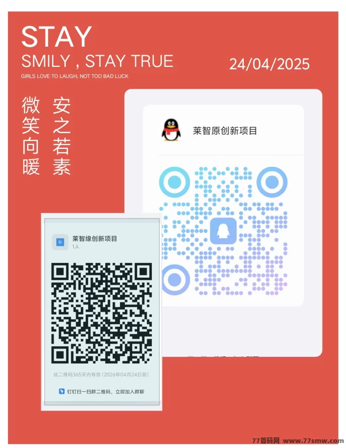 520爱情与财富双丰收！霸气云天与巴拉好闲APP浪漫上线，广告赚米新机遇！