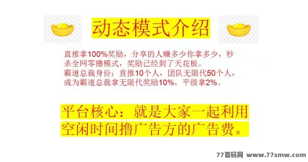 520爱情与财富双丰收！霸气云天与巴拉好闲APP浪漫上线，广告赚米新机遇！