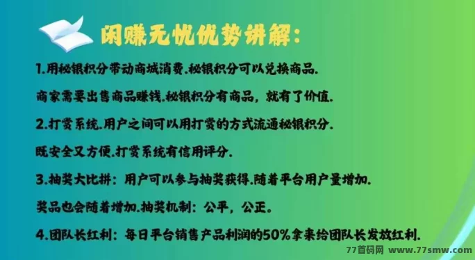 闲赚无忧：新玩法上线！爬楼拿积分，轻松多号赚不停！
