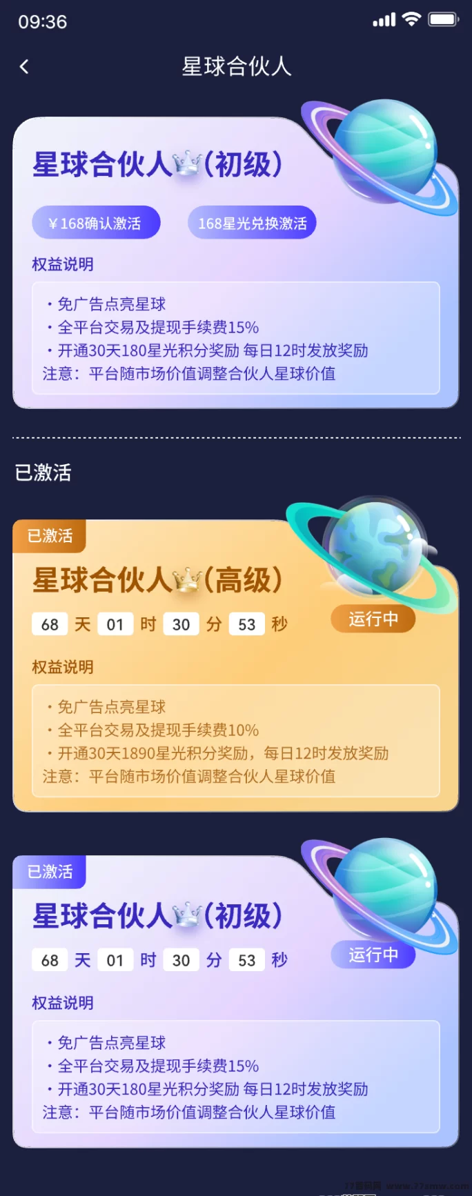 抖创星球：内测首码，零投入轻松赚，星途上墙+一个圈圈模式！