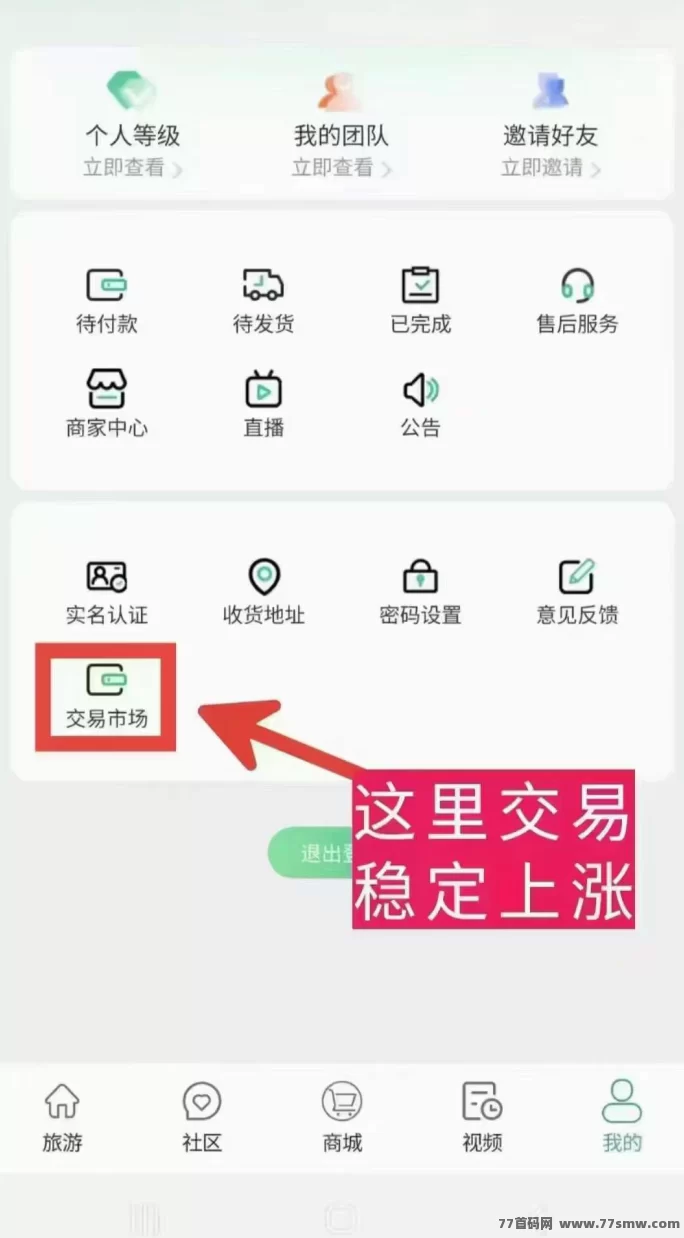 蚁丛国际版火爆上线！零投入赚b，稳赚不等人！