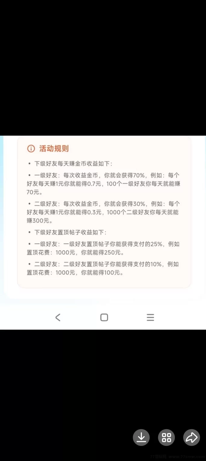 ​洽谈魔方震撼上线！边看边赚，推广收溢无限！